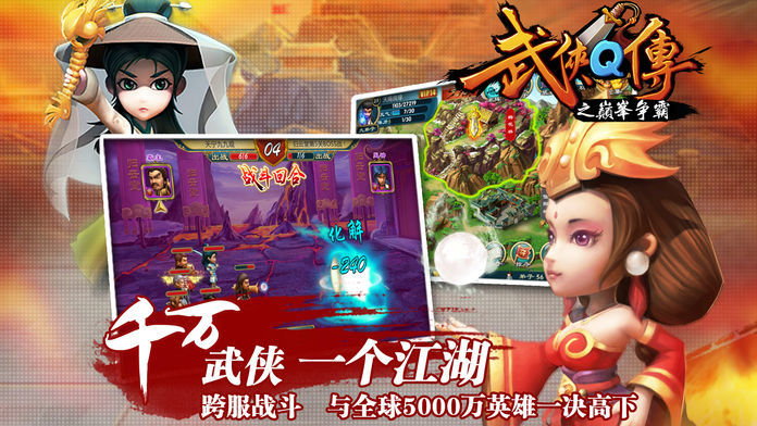 武侠q传无限元宝版本  v5.0.0.5图3