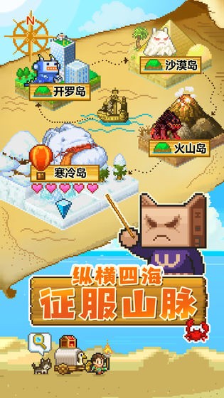 开拓神秘岛破解版  v1.0图2