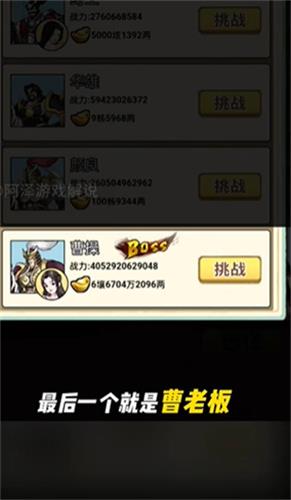 吕布的逆袭安卓版  v1.0图1