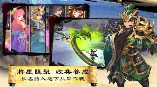 三国英雄传说最新版本下载  v3.0.2图1