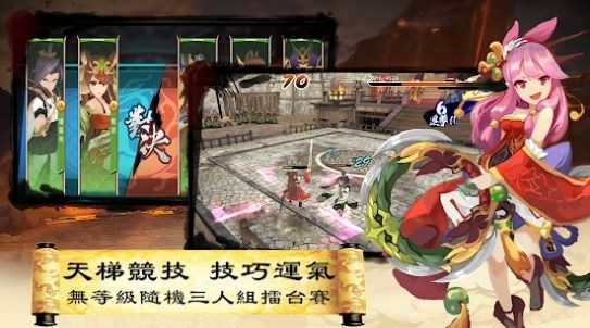 三国英雄传说官网手游下载破解版