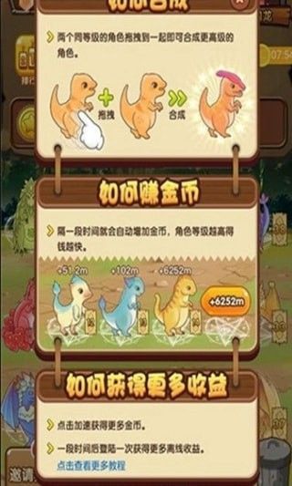 全民养龙官方版下载破解版安装最新  v0.0.1图2