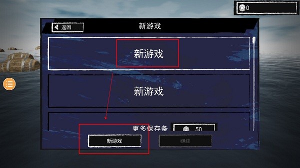 孤舟求生中文版无限贝壳快速下载  v328图3