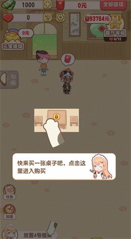 魔幻餐厅安卓版下载  v1.0.1图3