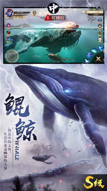 山海经吞噬进化官网  v1.1.6图3