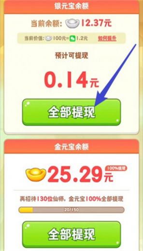 天宫杂货铺红包版免费下载  v1.0.1图1