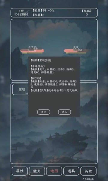 进化吧史莱姆2024  v1.0.5图1