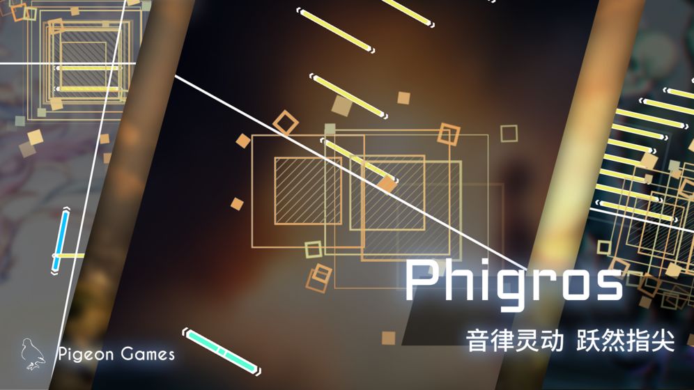 phigros下载旧版不用实名  v1.1.1图3