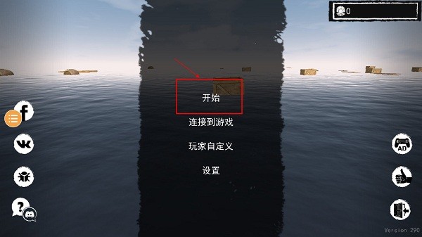 孤舟求生联机版最新版mod模组下载  v328图1