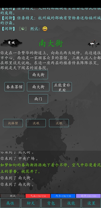 大梦江湖手游官方下载  v0.61图3