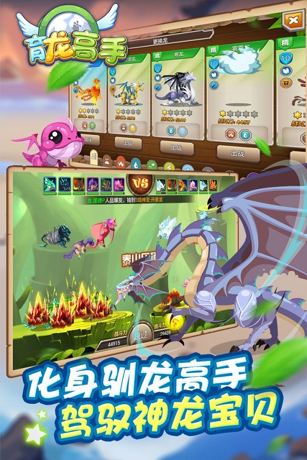 育龙高手破解版无限魔晶石  v2.3.0图2