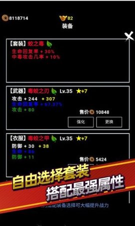 无尽洪荒手游官网下载安装最新版  v7.02图3