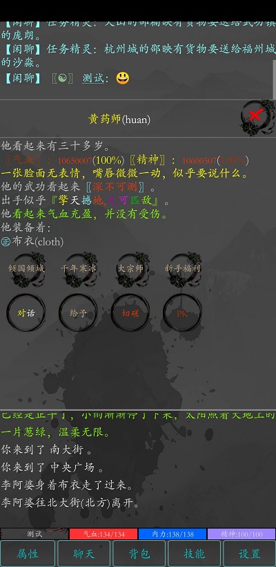 快手大梦江湖  v0.61图1