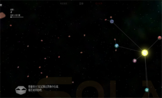 太阳系行星2手游  v1.13图3