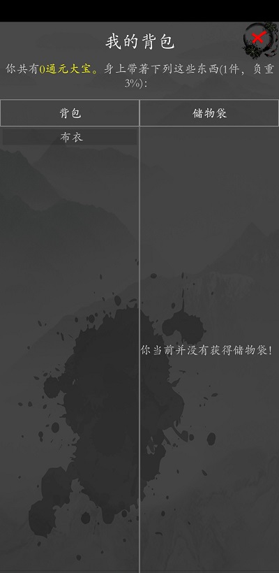 快手大梦江湖  v0.61图2