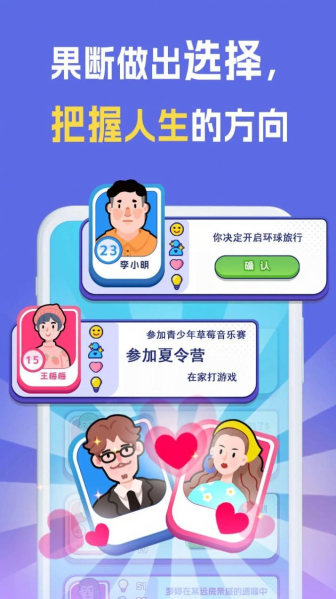 我是冒险家下载  v1.4图1