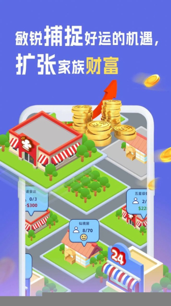 我是冒险家下载  v1.4图2