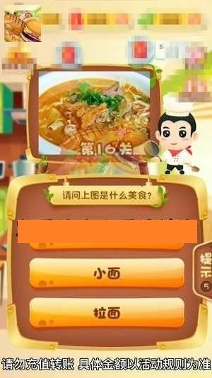 美食大冒险真神降临  v2.5.1图3