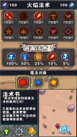 奥术任务  v1.8.1图2