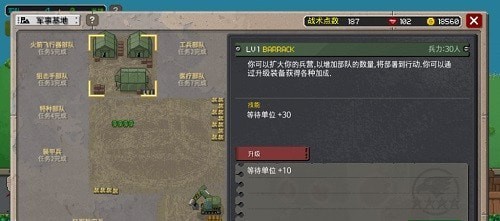 第六装甲部队中文版最新版  v1.1.4图1