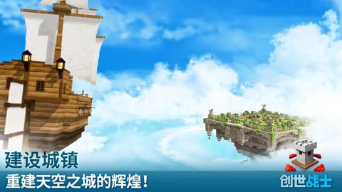 创世战士最新版内置菜单版下载  v3.0.0图1