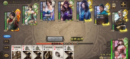 无名杀2023  v1.8.0图1