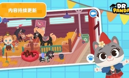 熊猫博士小镇故事2024  v23.2.87图1