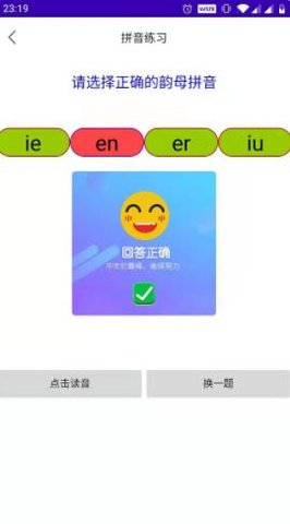 拼音多多  v1.0.0图3