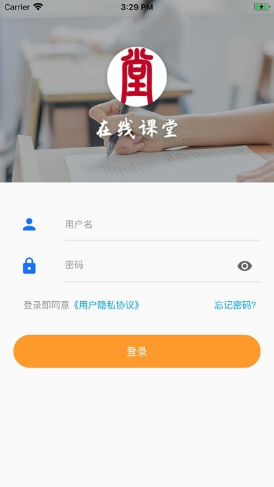 捷英课堂  v1.1.0图1