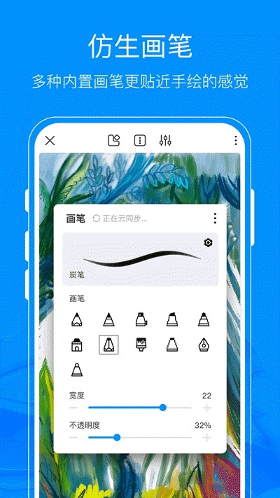 熊猫绘画下载1.3.0  v1.0.0图1