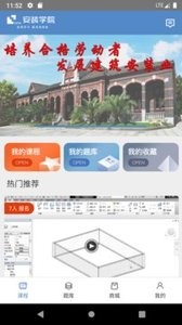 安装学院