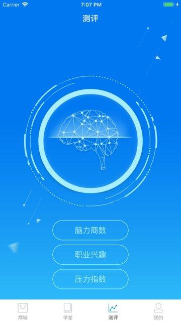 大脑领航  v0.24图2