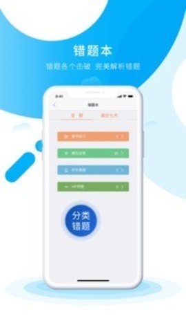 之了课堂  v4.5.7图2