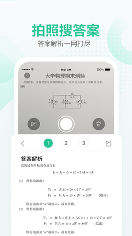 文库大学生版  v.1.1.6图2