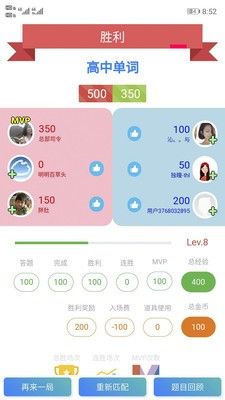 脑王PK  v1.0.1图1