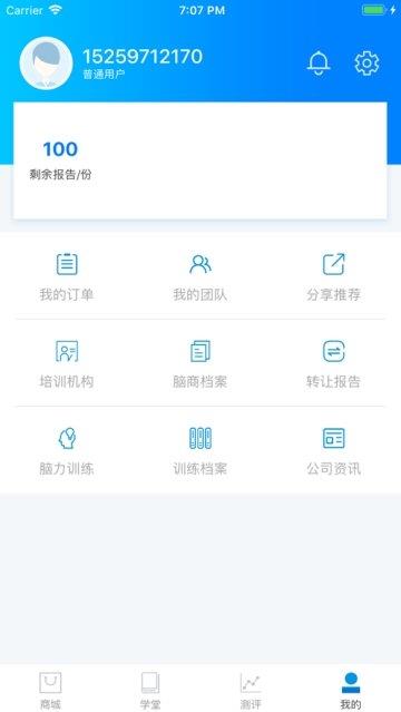 大脑领航  v0.24图1