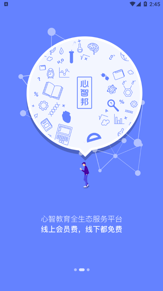 心智邦优享版  v1.0.6图3