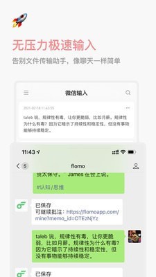 flomo下载安卓  v1.4.3图2