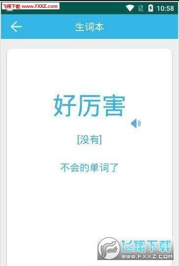 彩云英语  v1.0图1