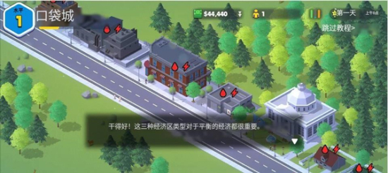 口袋城市2汉化版最新版本下载安装免费  v1.031图2