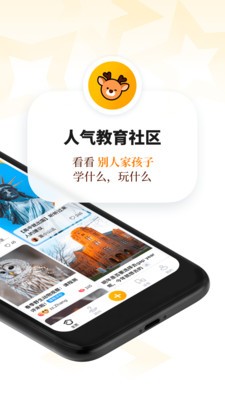 学鹿  v1.0.1图3