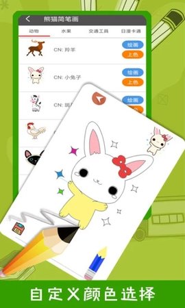 熊猫简笔画  v6.3图3