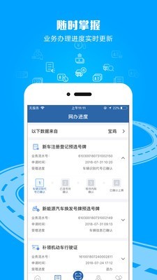 交管12123V3.0.4B557  v2.4.8图1