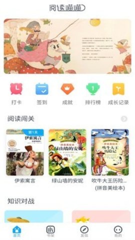 阅读喵喵  v2.3.0图3