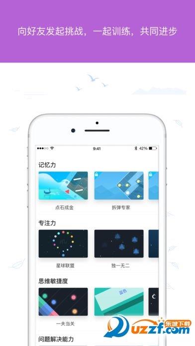 大象智酷  v2.0.4图2