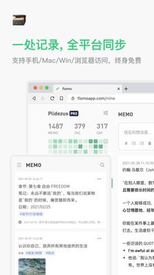 flomo最新版  v1.4.3图1