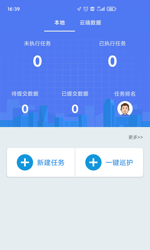 护林员巡护系统app17