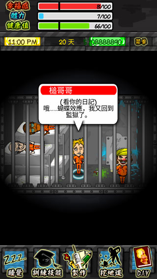 监狱人生破解版角色全解下载  v1.4.4图1