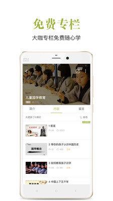 飞慕课  v2.1.3.4图1