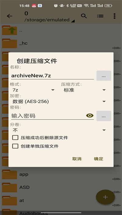 老外管理器ZArchiver